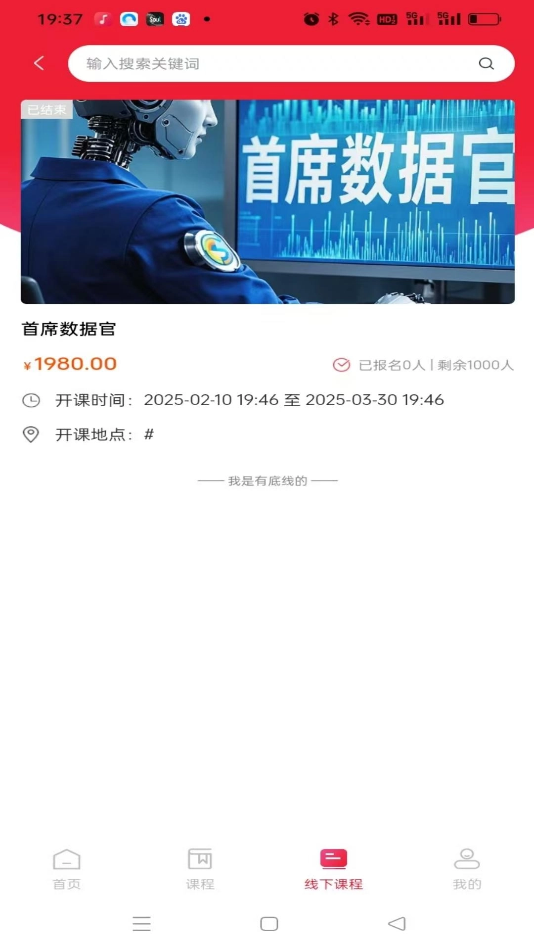 国材数据-数据官