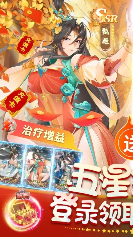 三国战起来-塔防保卫