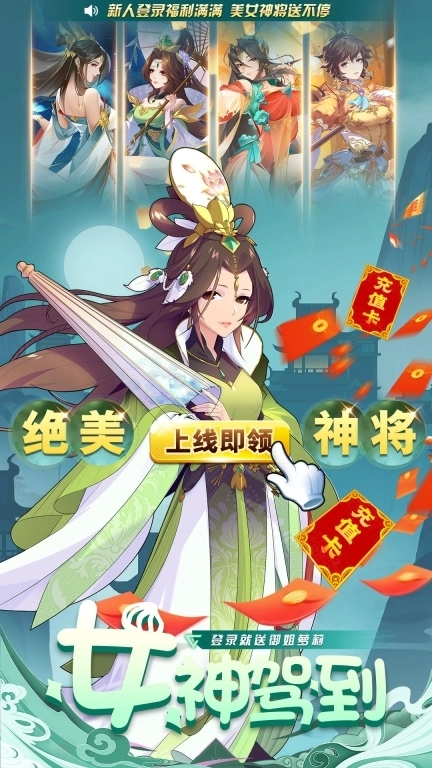 三国战起来-塔防保卫