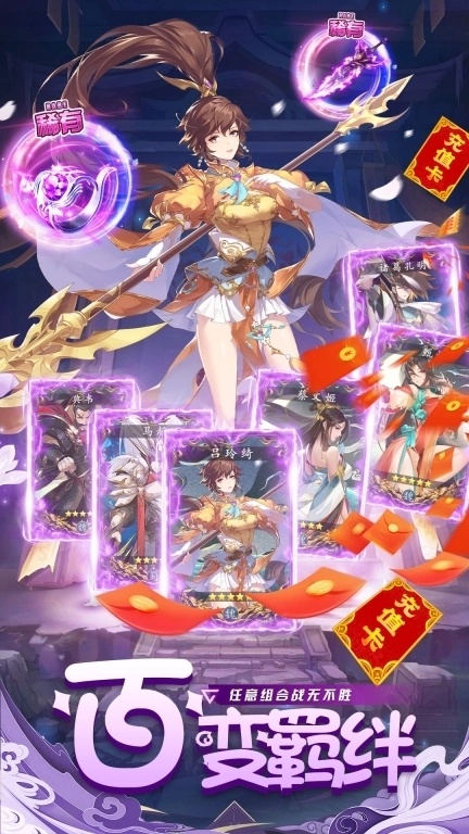 三国战起来-塔防保卫