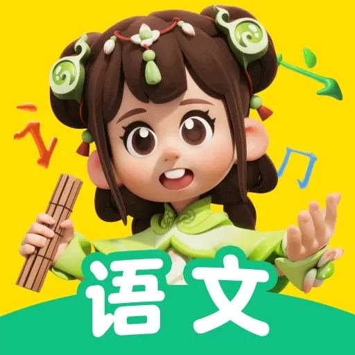 语文天天练-文采渐渐浓