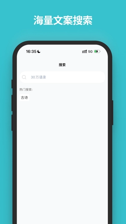 文案语录大全-精选优美文案句子