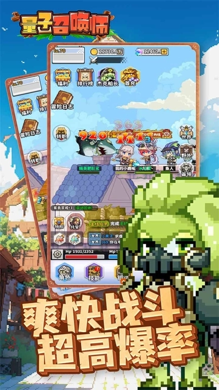 量子召唤师-Q萌像素冒险