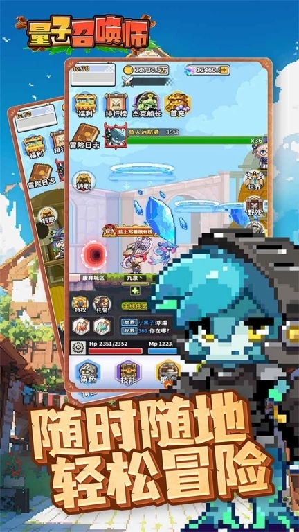 量子召唤师-Q萌像素冒险