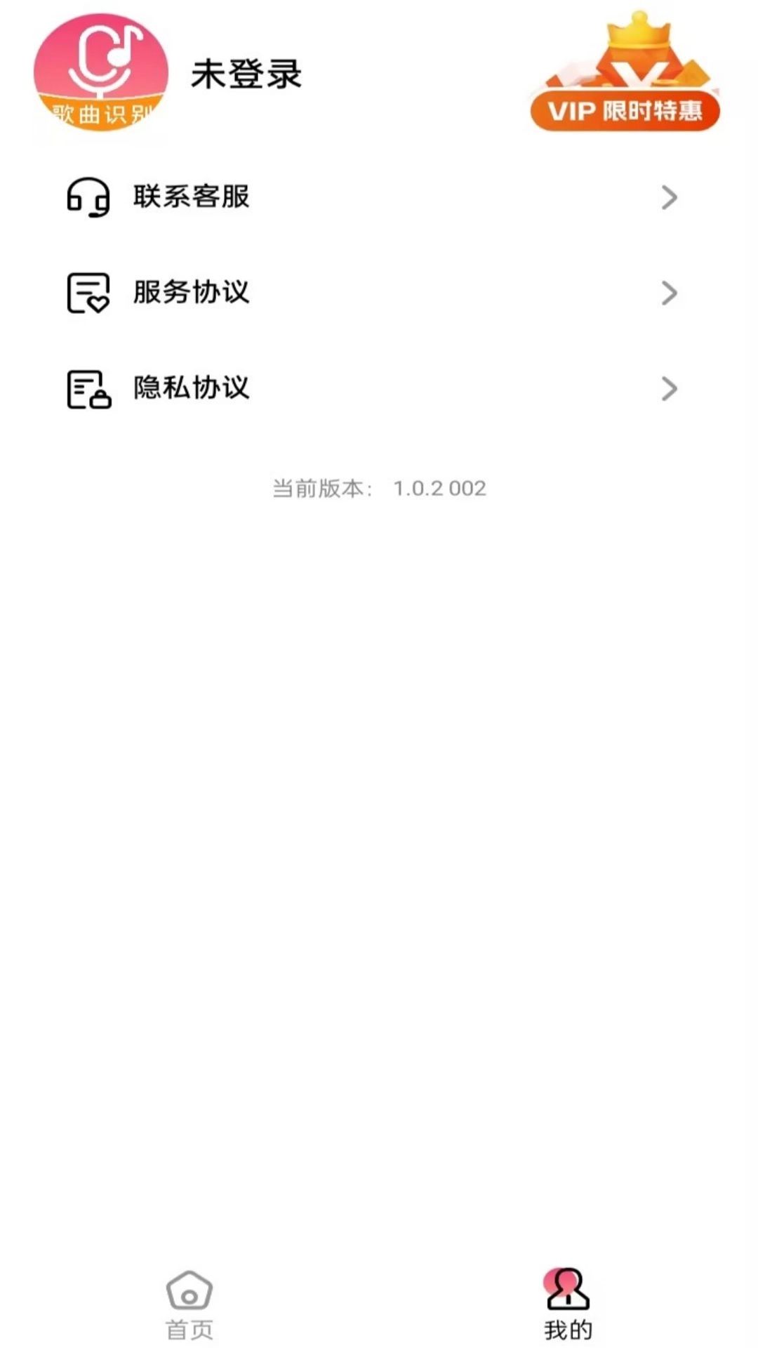 听歌识曲快-音乐识别