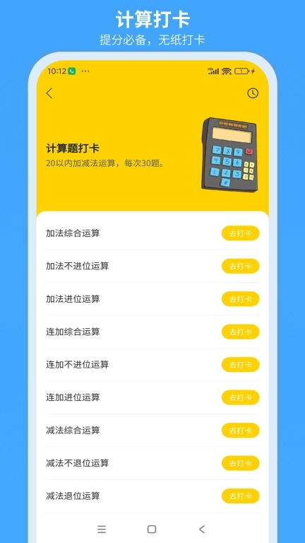 美依课-提升儿童素质