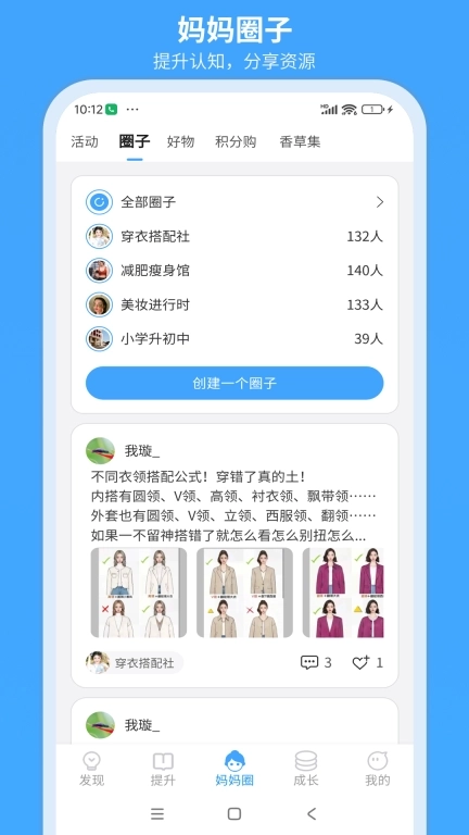 美依课-提升儿童素质