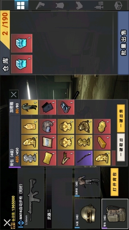 修狗机甲逃生-猛攻地铁突围