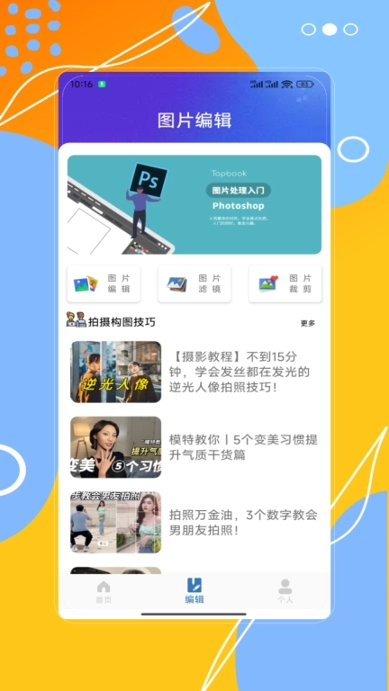 经纬度位置相机