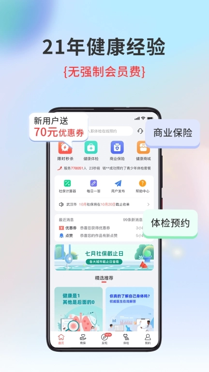 小易多多-体检九价