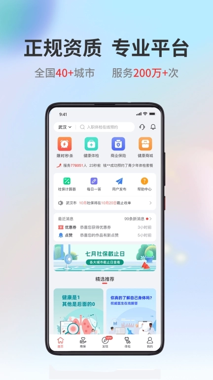 小易多多-体检九价