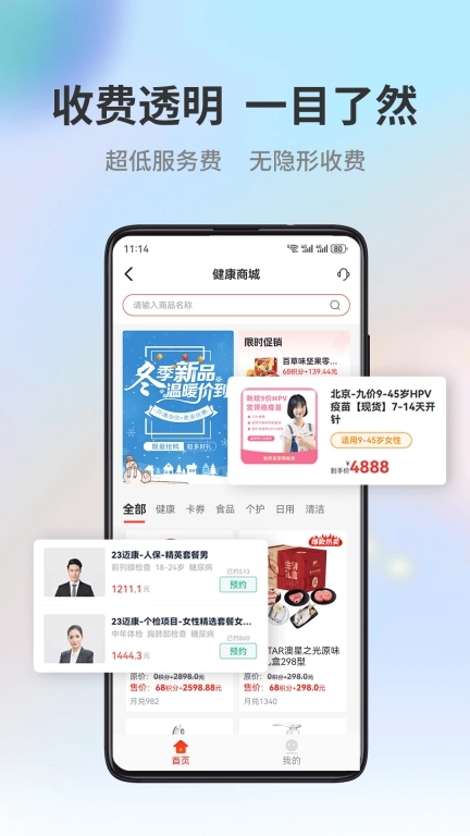 小易多多-体检九价