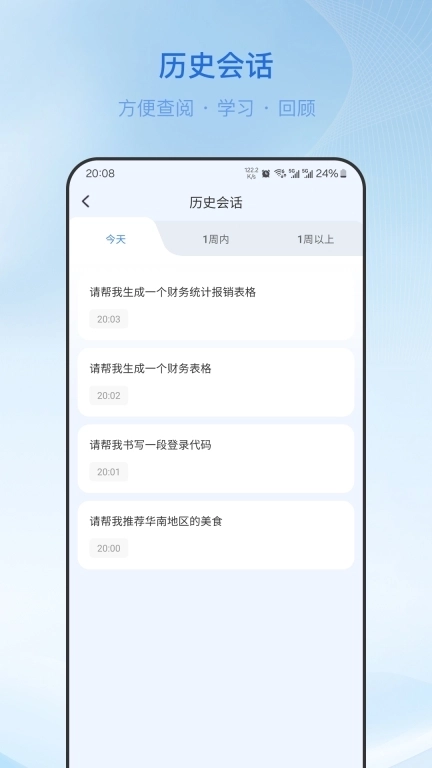柚熊AI-您的AI对话助手