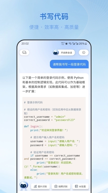柚熊AI-您的AI对话助手