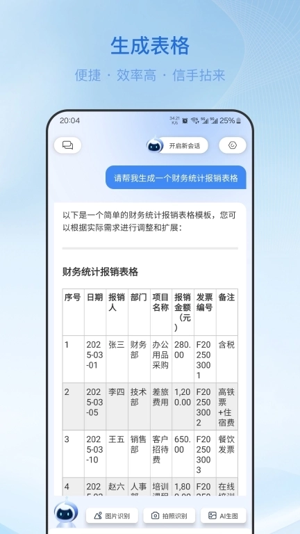 柚熊AI-您的AI对话助手