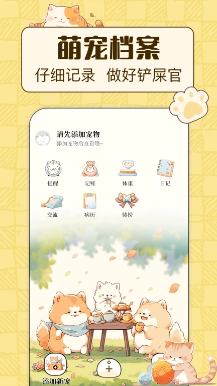 动物翻译iTalker-动物语言翻译