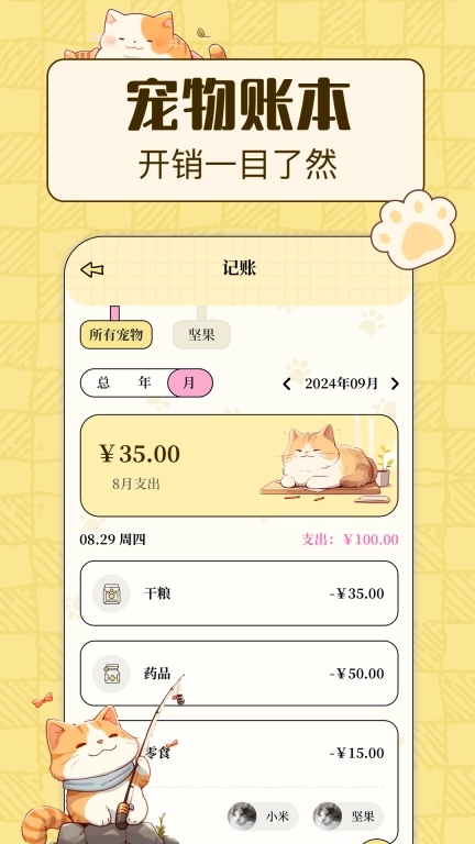 动物翻译iTalker-动物语言翻译