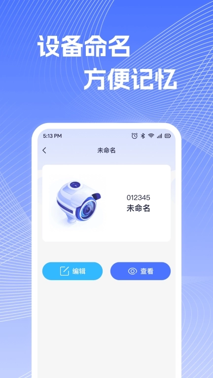 远程监控视频看家-闲置手机看家