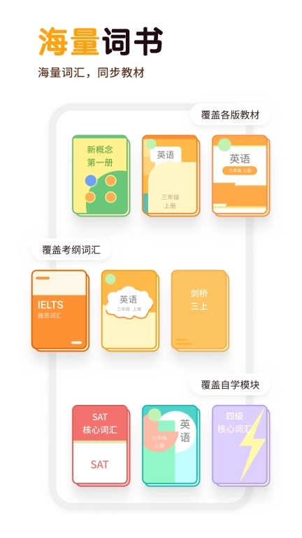 熊猫在学-原熊猫单词宝
