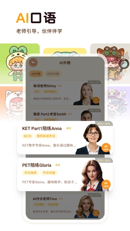 熊猫在学-原熊猫单词宝