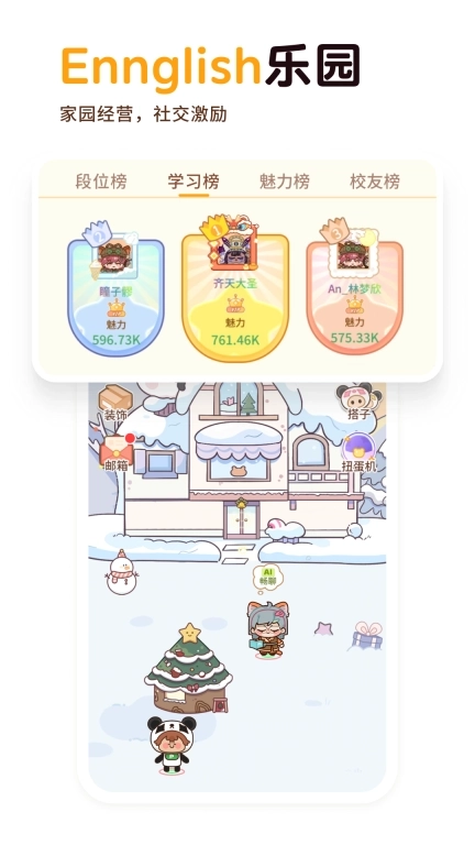 熊猫在学-原熊猫单词宝