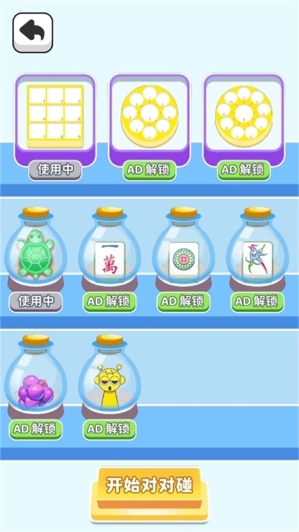 拆出一只黄金龟