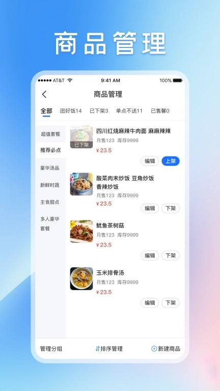 嘀嘀校园商家端