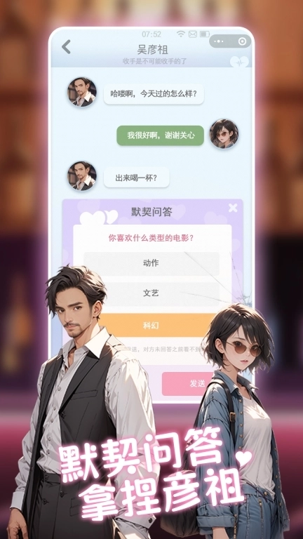 心动的生活-指尖调酒邂逅浪漫剧情