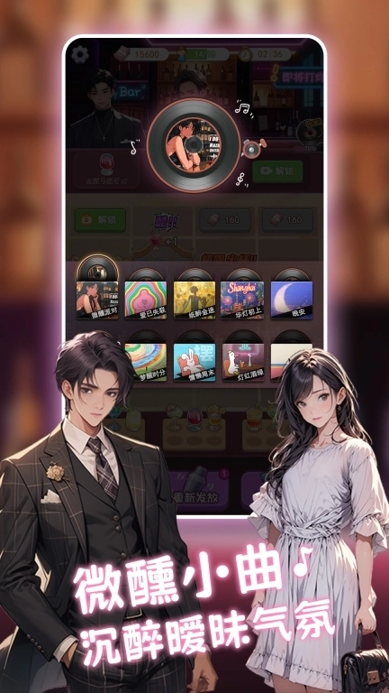 心动的生活-指尖调酒邂逅浪漫剧情