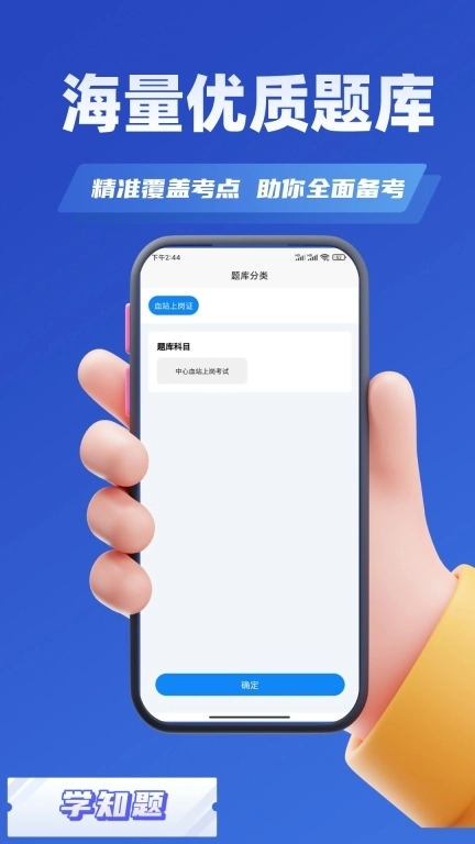 血站上岗证考试学知题-题库