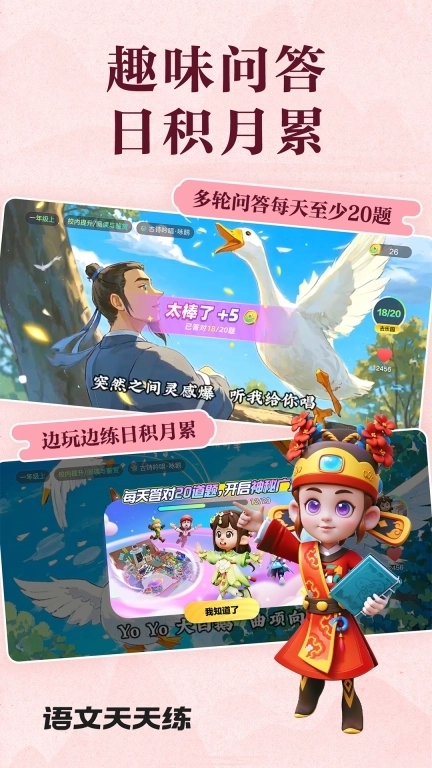 语文天天练-文采渐渐浓