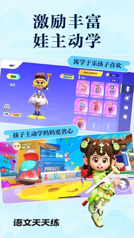 语文天天练-文采渐渐浓