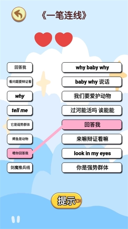 老六玩个梗-看我眼睛回答我