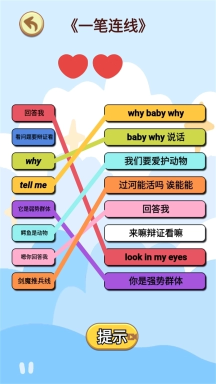 老六玩个梗-看我眼睛回答我