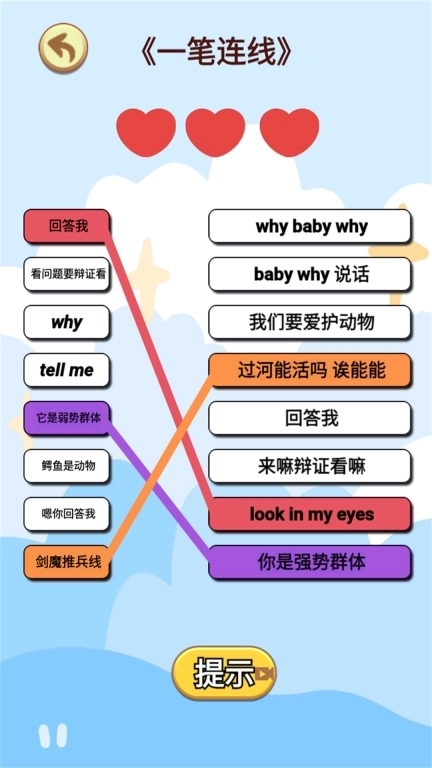 老六玩个梗-看我眼睛回答我