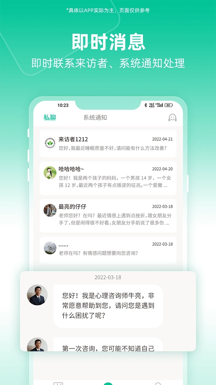 和心云服务师版