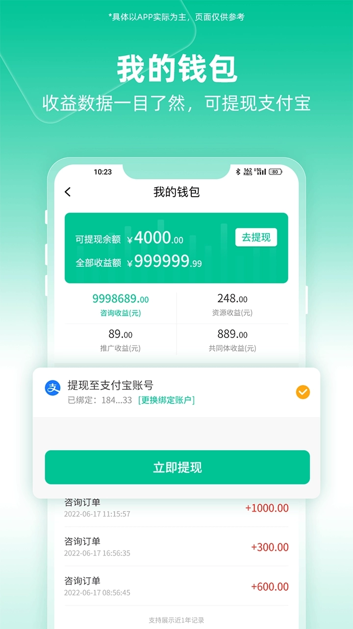 和心云服务师版