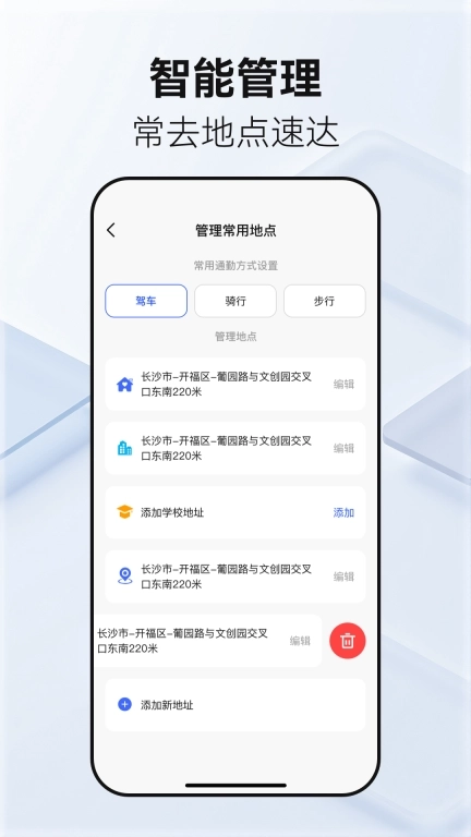 百德卫星地图-实时精准导航