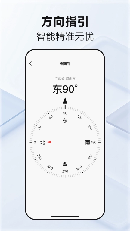 百德卫星地图-实时精准导航