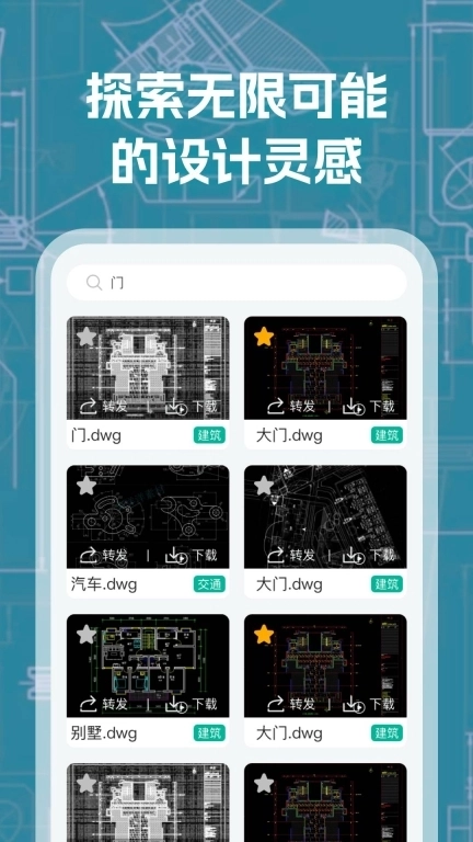手机CAD看图-DWG极速看图
