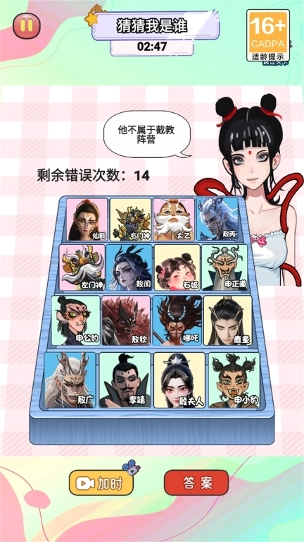 哪扎拆卡王-哪吒猜猜看