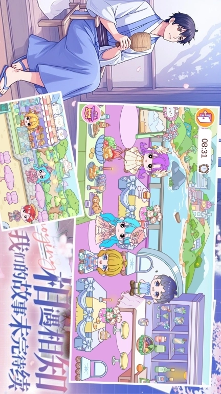 落樱小镇生活假期-落樱小屋生活