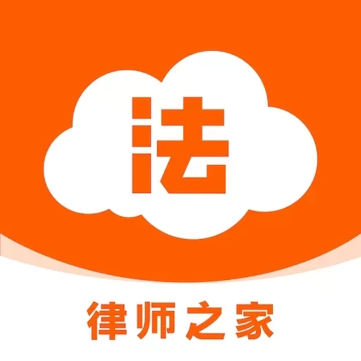 法驻云律师端-律师案源拓展助手