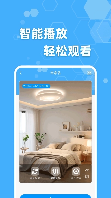 手机监控实时看家-远程监管