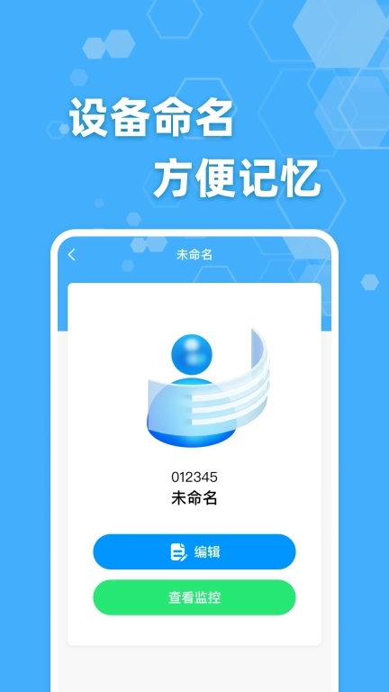 手机监控实时看家-远程监管
