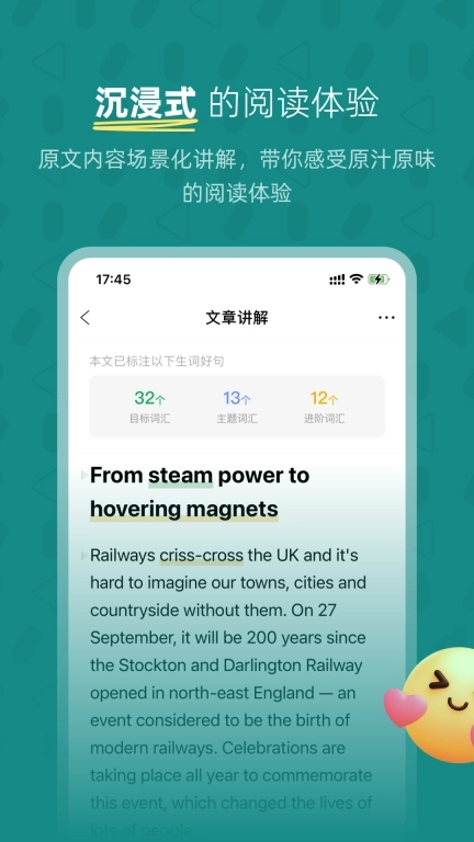 友邻少年-读外刊，学英文，看世界