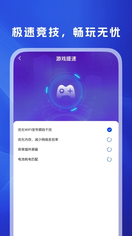 WiFi万信钥匙-免费WiFi