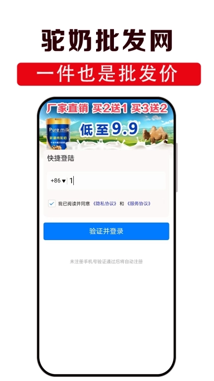 驼奶批发网-正宗驼奶专供