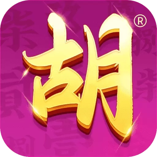 微壳跑胡子合集