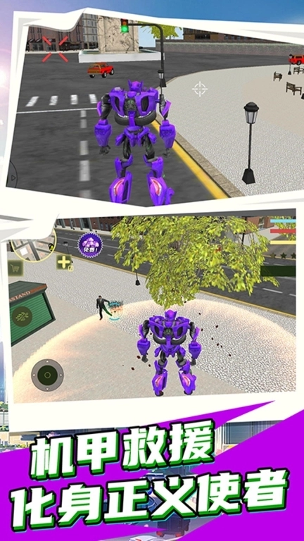 一起来战斗吧-机甲城市激斗